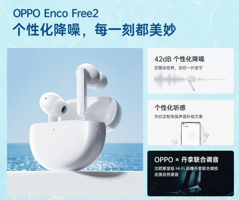 OPPO Enco Free2 通过工信部检验认证:最大降噪