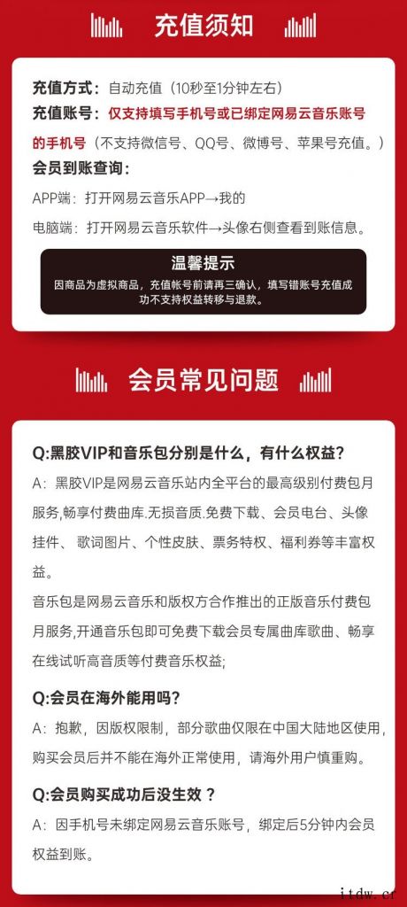 网易云音乐上市大促:年卡 3 折 68 元近期新低 网易云音乐上市大促:年卡 3 折 68 元近期新低