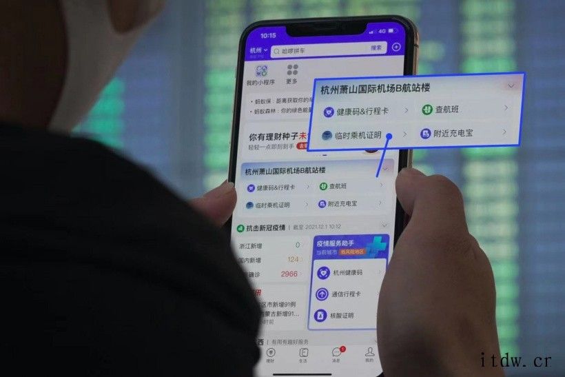 支付宝正式上线首页智能服务卡,覆盖机场、火车站、景区、医院等