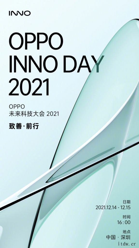 Find N 折叠屏旗舰要来?OPPO 未来科技大会 202