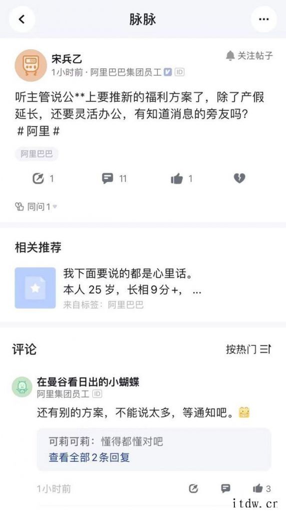 阿里员工福利再升级,将全面试行灵活办公及新增育儿假