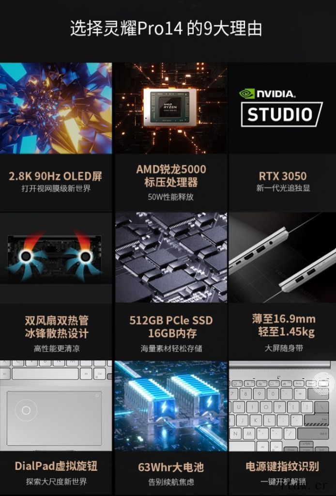 华硕灵耀 Pro 14 流星白配色开售:RTX 3050 +