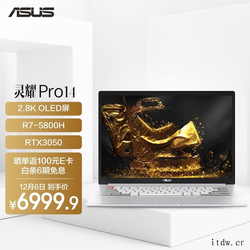 华硕灵耀 Pro 14 流星白配色开售:RTX 3050 +