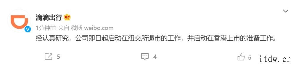滴滴出行旗下部分App 在苹果中国应用商店恢复上架