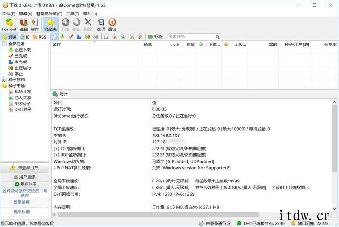 Win11 时代再难有用武之地,聊聊那些没落的软件