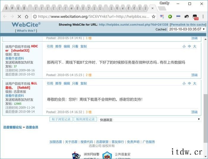 Win11 时代再难有用武之地,聊聊那些没落的软件