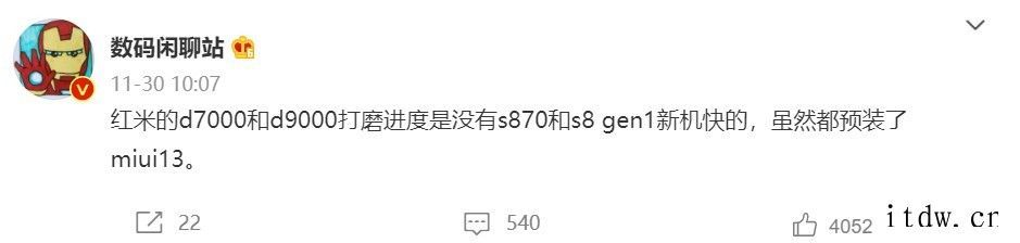 骁龙 8 Gen1 新机本月中旬上市 Redmi K50 系