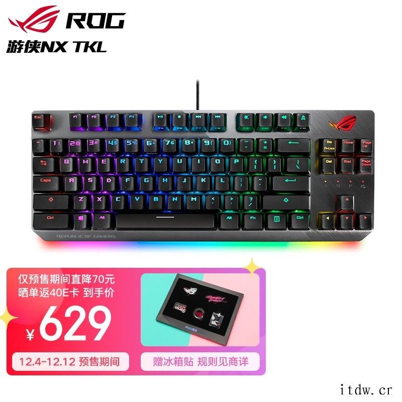 ROG 推出游侠 NX TKL 键盘:84 键配列 + 大 