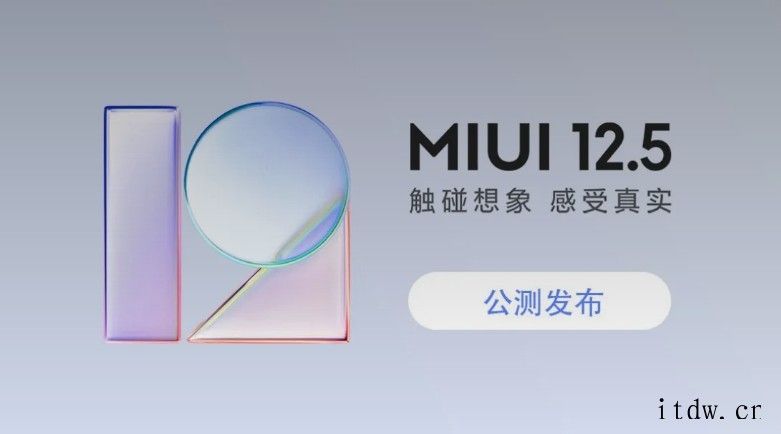 小米 MIUI 开发版第 524 周公告:部分系统 App