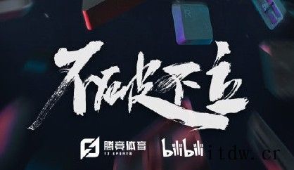 2021 LPL 年度纪录片《不破不立》:RNG 篇上线,重