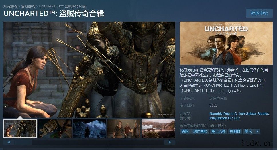 《神秘海域:盗贼遗产合集》上线 Steam:将于 2022