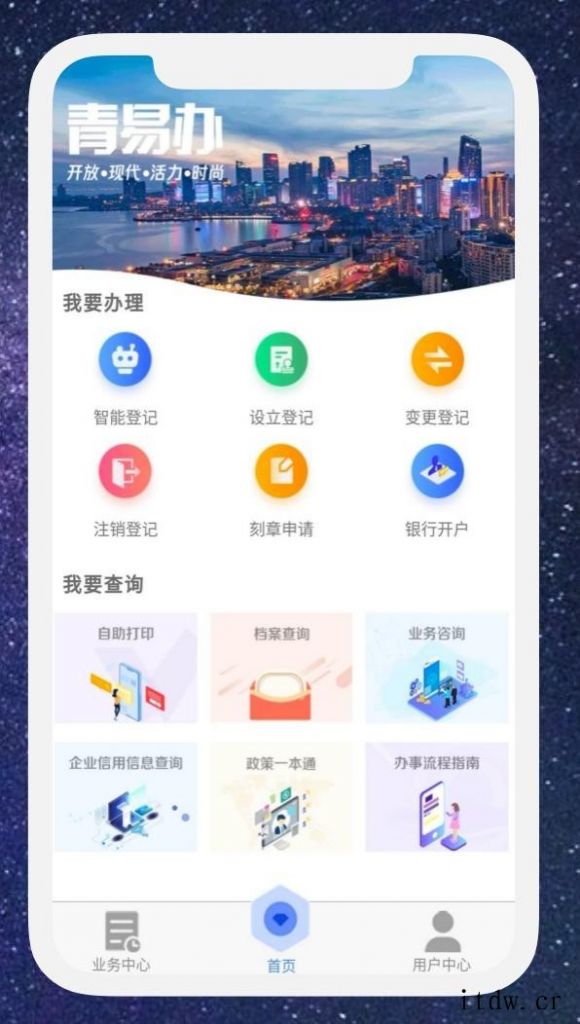 青岛营业执照网上办理入口(深圳营业执照网上办理入口)
