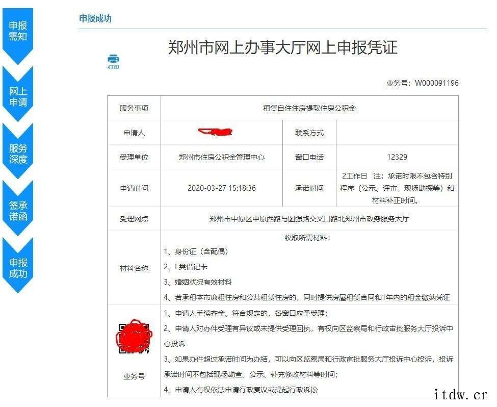 河南政务服务网个人注册(河南政务服务网个人注册登录)