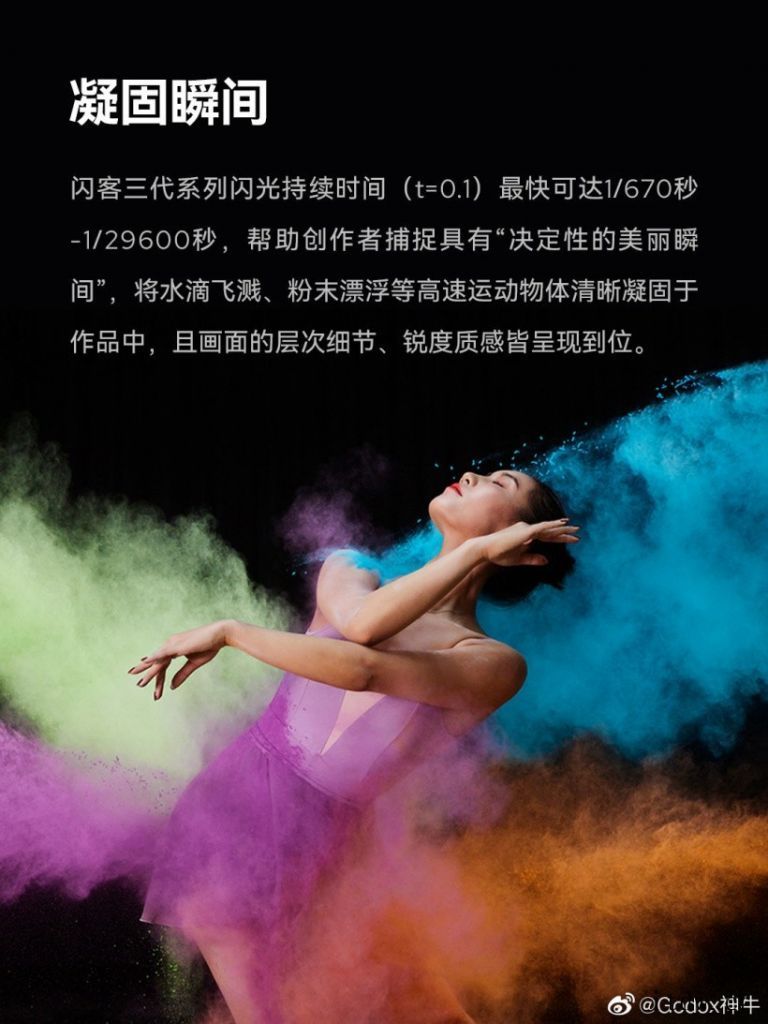 神牛推出闪客三代高速影室闪光灯 QT400II 等:极速回电