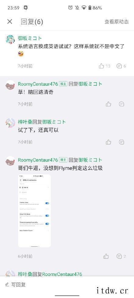 离奇Bug:网友将手机卡命名为“无 SIM 卡”竟成真,切换