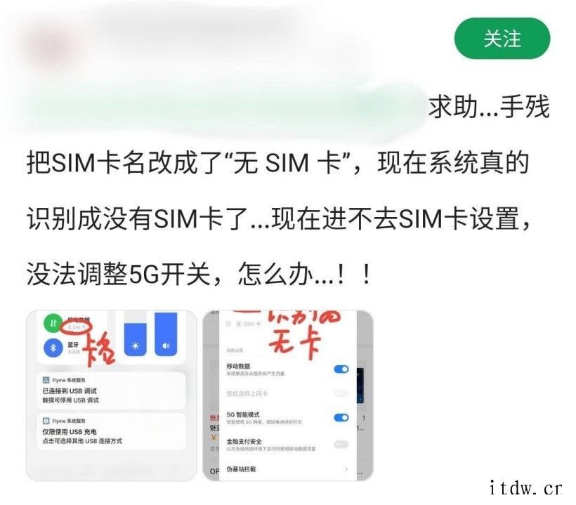 离奇Bug:网友将手机卡命名为“无 SIM 卡”竟成真,切换