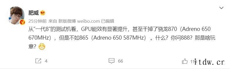 骁龙8 Gen 1 芯片 GPU 能效超过骁龙 870,AI