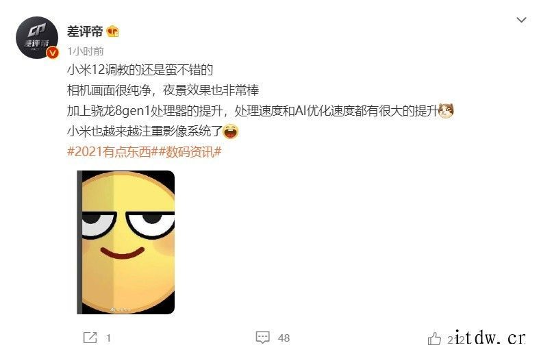 骁龙8 Gen 1 芯片 GPU 能效超过骁龙 870,AI