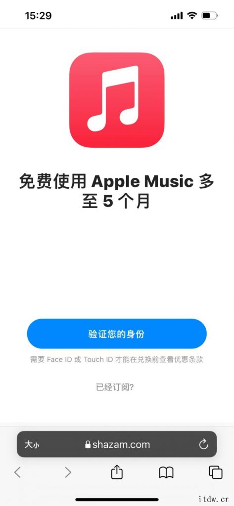 苹果搜歌神器 Shazam 免费领最多 5 个月 Apple