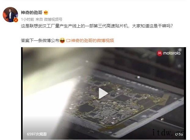 联想陈劲晒出骁龙 8 Gen 1 量产上线及大规模工业包装图