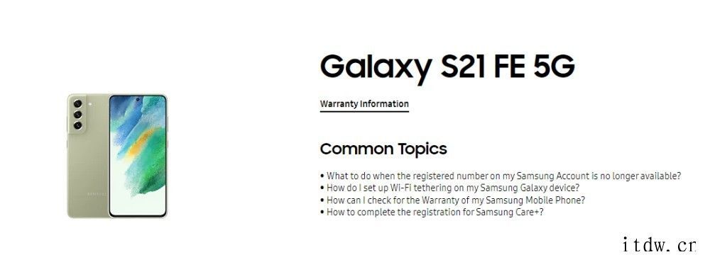 三星 Galaxy S21 FE 官方渲染图公布 已出现在网