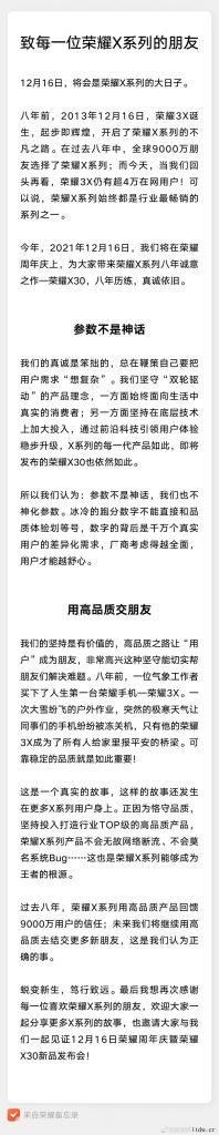 荣耀中国区 CMO 姜海荣:3X 仍有超 4 万在网用户