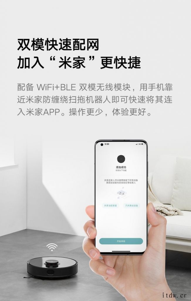 小米推出米家防缠绕扫拖机器人:8000Pa 吸力、5200m