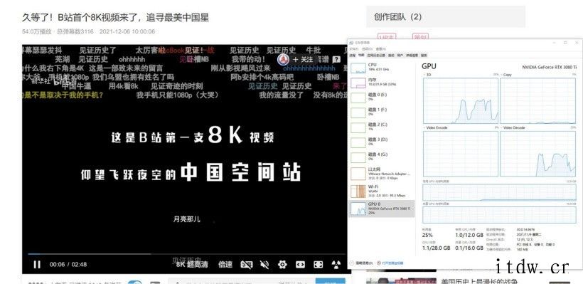 B站首个 8K 视频发布,追寻最美中国星