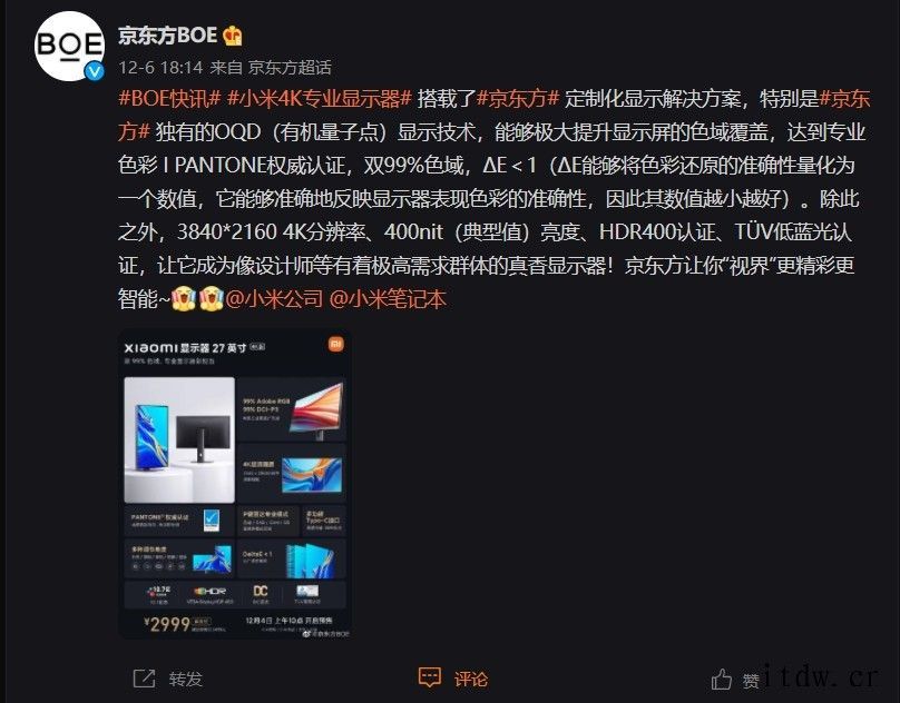 京东方BOE:为小米 4K 专业显示器定制显示解决方案,双 