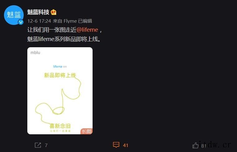 魅蓝 lifeme 系列新品即将上线,官方晒历史产品图