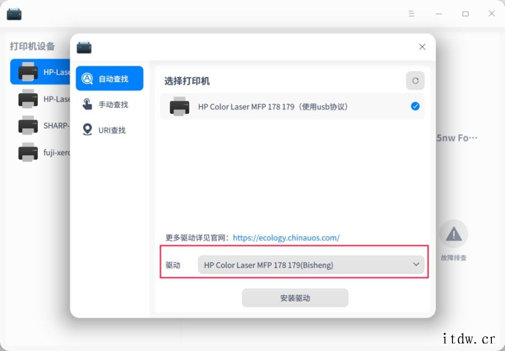 统信 UOS“毕升驱动引擎”正式发布,可直接运行 Windo