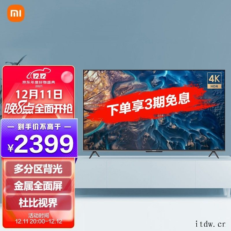 2399元,小米电视 ES50 2022 款正式发布:搭载联
