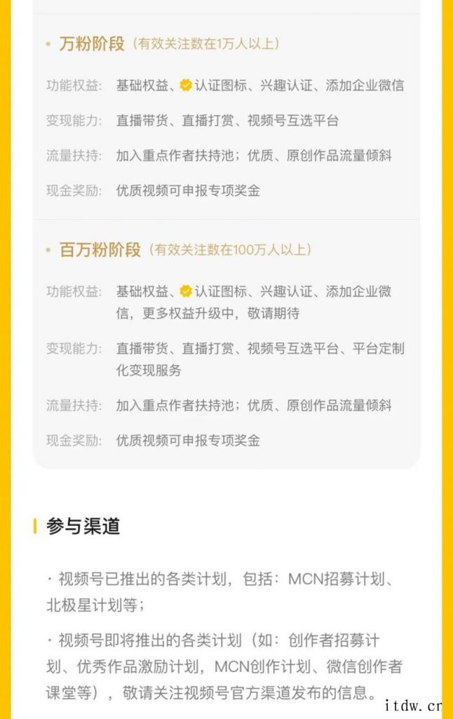 微信宣布视频号推出创作者激励计划,扶持 1000 万