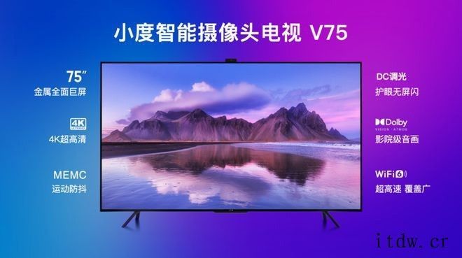 小度智能摄像头电视 V75 发布:4K 分辨率,支持杜比视界