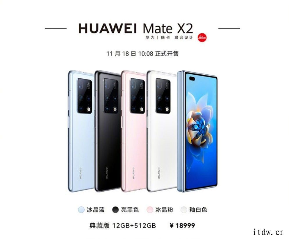 华为 Mate 系列新机获得进网许可:支持 5G,搭载鸿蒙 