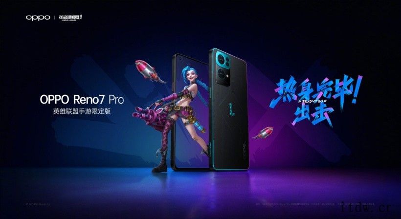 3999元,OPPO Reno7 Pro 英雄联盟手游限定版