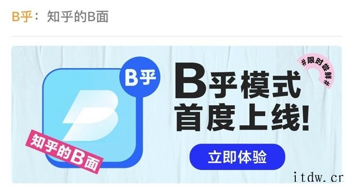 知乎申请“B 乎”商标被驳回
