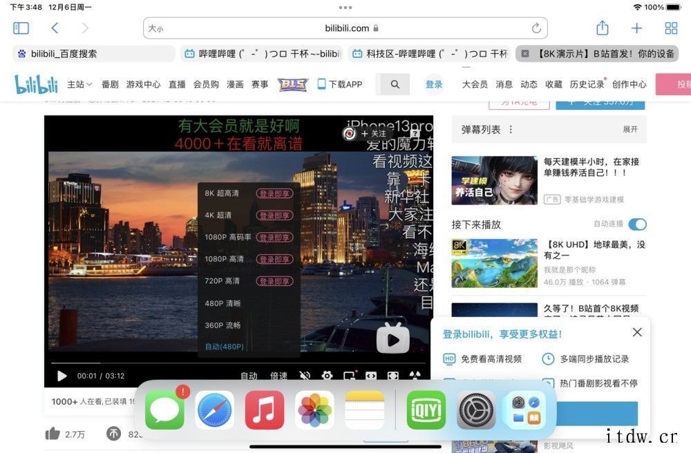 IT黑板报图文版vol