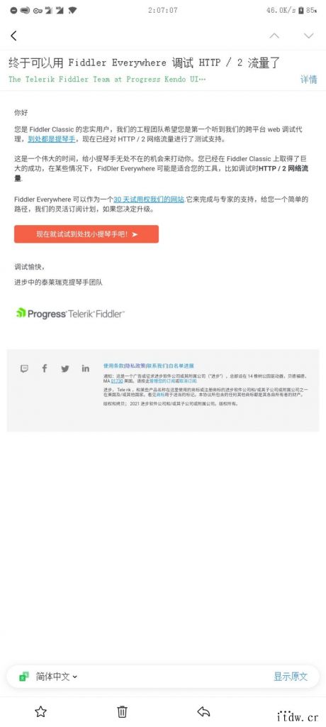 抓包工具 Fiddler 已支持调试 HTTP / 2 流量