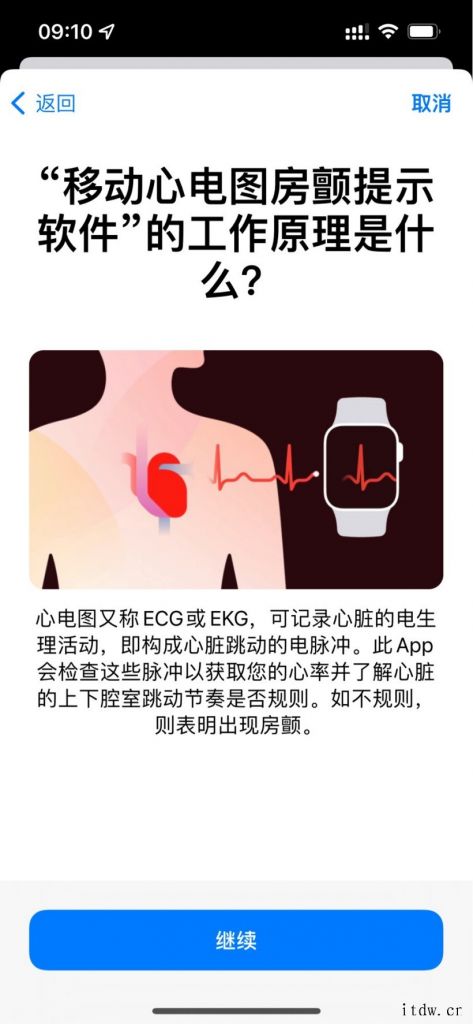 国行Apple Watch 手表心电图来了!苹果 iOS 1