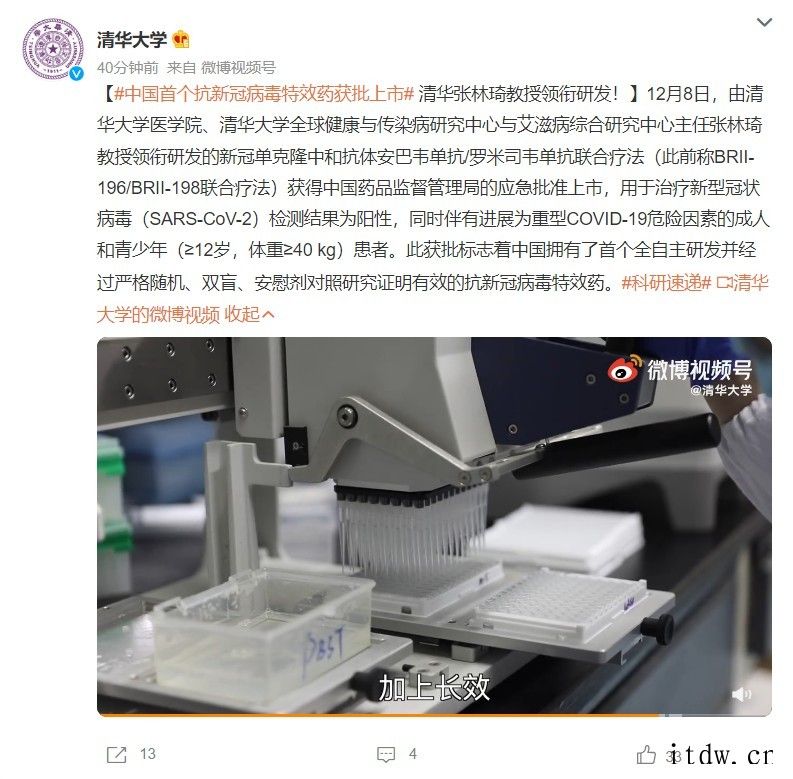 我国首个自主知识产权抗新冠病毒特效药获批上市,适用于重症患者