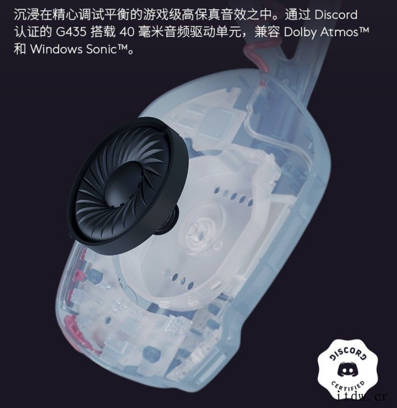 罗技 G435 无线游戏耳机发售:599 元,三种时尚配色 