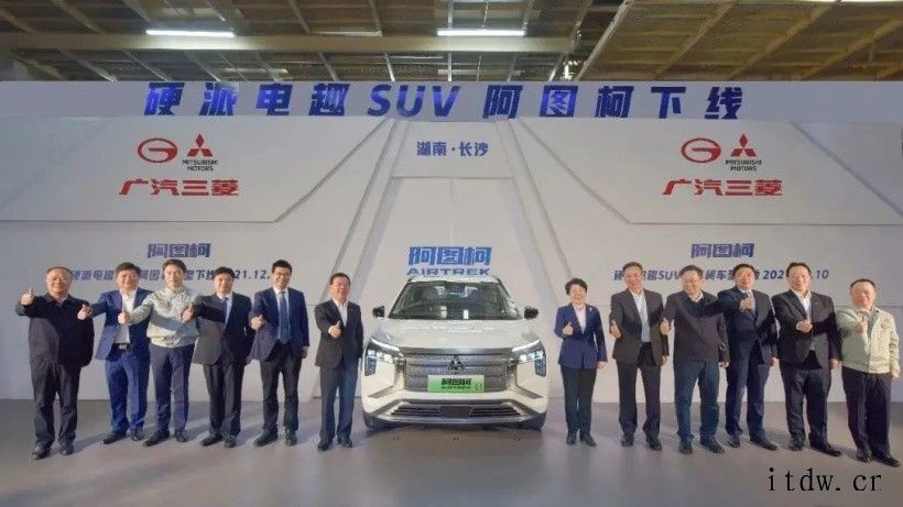 广汽三菱纯电 SUV 阿图柯今天下线,预售价 21 万起