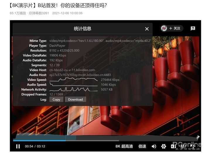 B站支持上传 8K 超高清视频,修改浏览器 UA 可提前开启