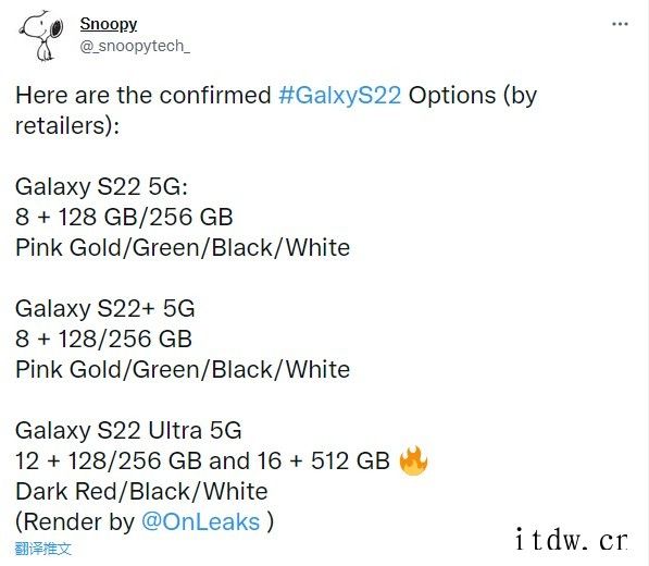 三星 Galaxy S22爆料:最高 16+512GB 存储