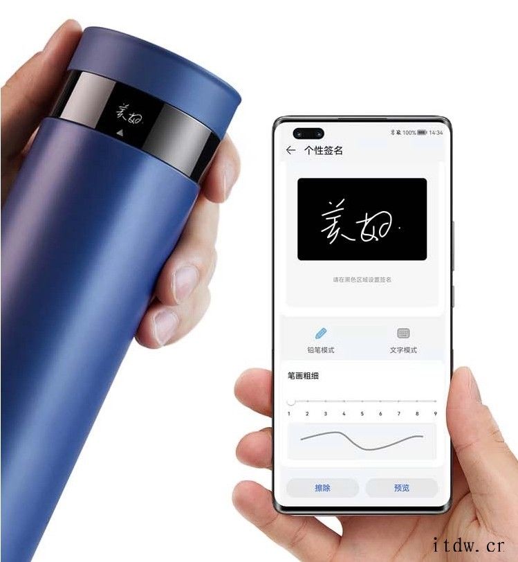 华为智选哈尔斯智能水杯旋盖款开售:139元,实时显示温度