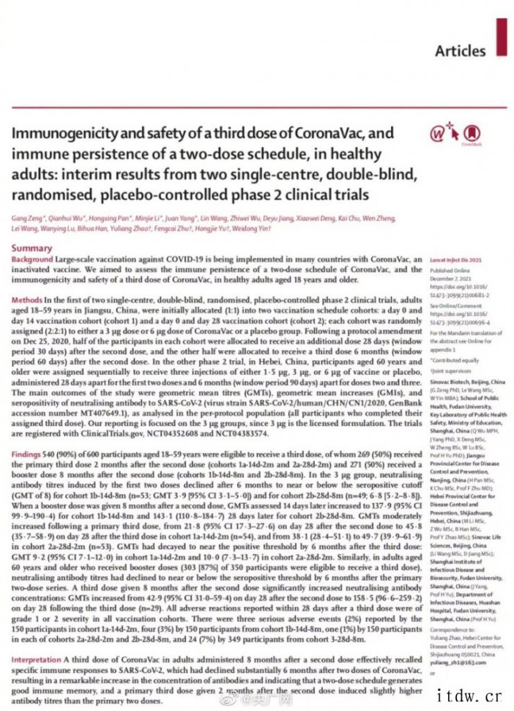《柳叶刀》:接种第三针科兴新冠疫苗后抗体水平显著升高
