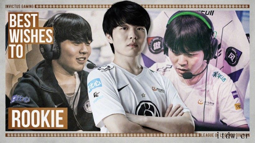 英雄联盟战队 iG 宣布 Rookie 离队