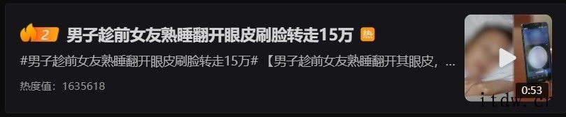 支付宝客服回应“翻开眼皮刷脸转账 15 万”热搜:没接到过类