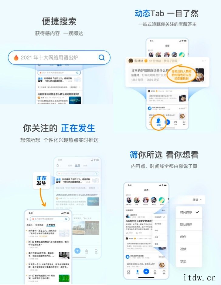 知乎 CEO 周源:“获得感”是内容行业发展的最大公约数,知